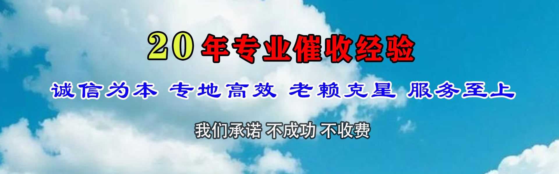 市中区讨债公司