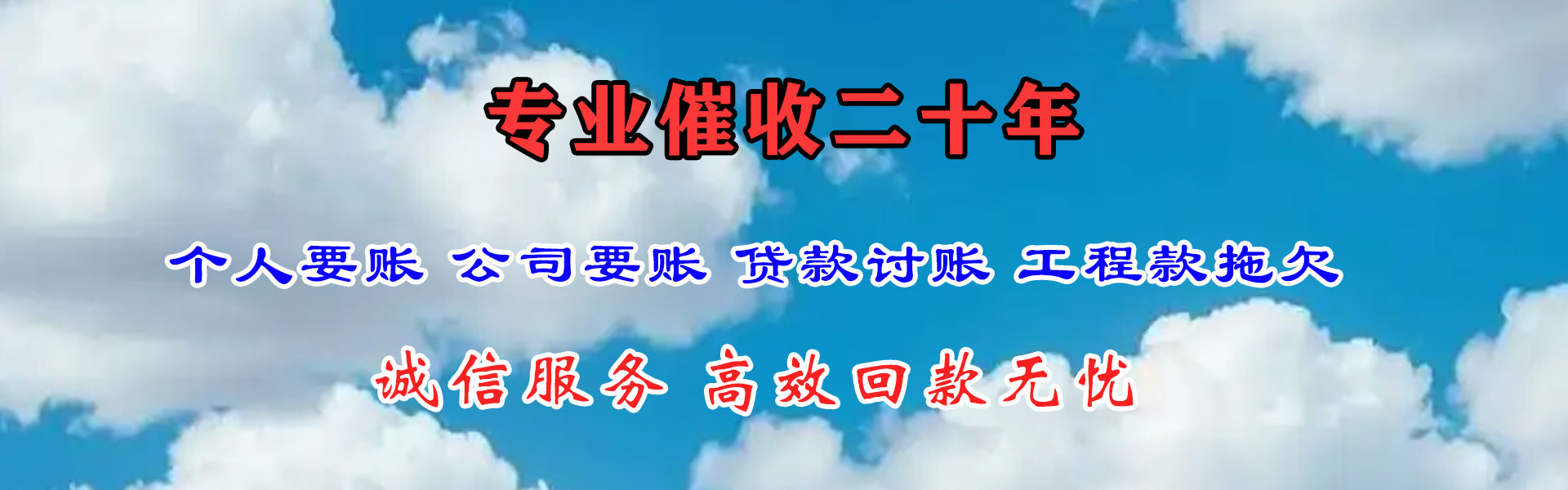 市中区要账公司
